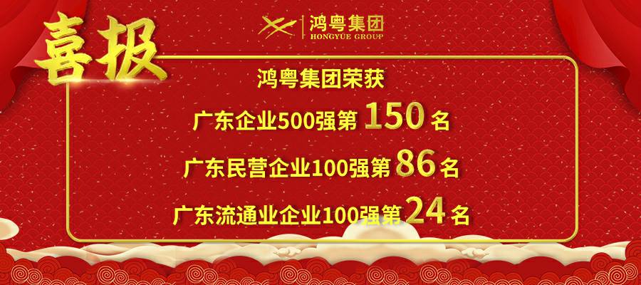 开门红丨bat365在线体育登录-CAD软件园荣登广东企业500强等三大榜单(图1)